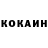 КОКАИН VHQ Artur Kasanov