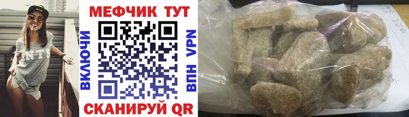 Мефедрон мука  купить наркотик  Ленинградская 