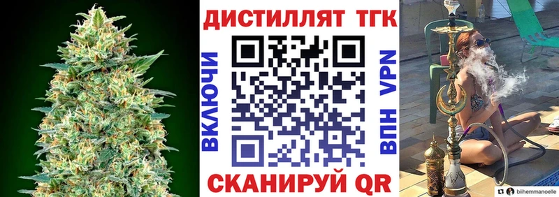 цена наркотик  Ленинградская  Дистиллят ТГК гашишное масло 